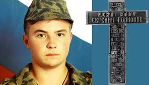 New Martyrs of Our Times—Evgeny Rodionov the Warrior 1977–1996 - 34441.p