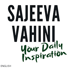 Sajeeva Vahini - English - Daily Inspirations
