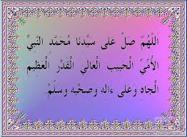 سجل دخولك اليومي بالصلاة على النبي محمد Images?q=tbn:ANd9GcR3oqy_tLVAcK3sWY7WK3j6_u1AYMRkL39Yf0vsltAzuVI2l4SV3g