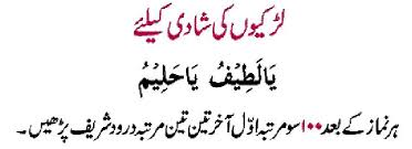 Image result for qurani ayat for love marriage