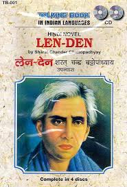 Len-Den (Hindi Novel by Sharat Chander Chattopadhyay) (Set of 4 Audio CDs). Len-Den (Hindi Novel by Sharat Chander Chattopadhyay) (Set of 4 Audio - icr360