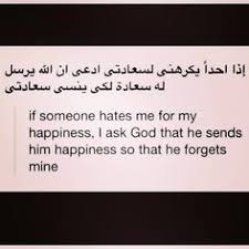 Arabic Quotes on Pinterest | Author Quotes, Quran and Allah via Relatably.com