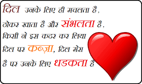 Lovely Hindi Msg Images - impending.co via Relatably.com