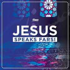 Jesus Speaks Farsi