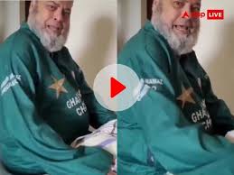 Video: 'तेरी गलियों में ना रखेंगे कदम...', टीम इंडिया से हार के बाद पाकिस्तानी चाचा का