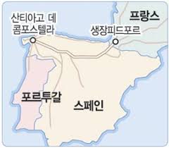 Image result for 카미노 데 산티아고