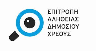 Αποτέλεσμα εικόνας για Η αλήθεια για το δημόσιο χρέος της Ελλάδας