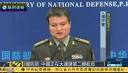 Defence Ministry spokesman Yang Yujun