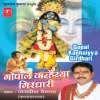 Jagdish Vaishnav ALBUMS - 54584200