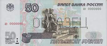 Результат Изображение для бумажные деньги россии фото