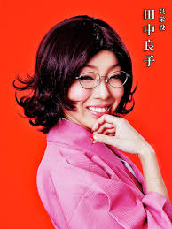Ryoko Tanaka como Goei - Ryoko-Tanaka