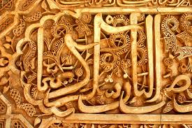 روعة الفن المعماري الاسلامي القديم Images?q=tbn:ANd9GcRfjLLL9YddLA3YevJJDQyAP_G8uHfmSuvcOx-KyTxypJViBFN-Ag