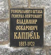 Картинки по запросу Перезахоронение Каппеля на Донском кладбище в Москве
