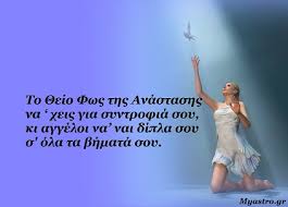 Αποτέλεσμα εικόνας για μαντινάδες για το πάσχα