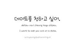 Things I like on Pinterest | Learn Korean, Quote and My Heart via Relatably.com