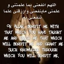 Dua for #beneficial #knowledge #Islamic quotes #Islam | Islamic Du ... via Relatably.com