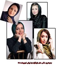 Image result for ‫جدید ترین عکس های بازیگران زن اردیبهشت 94‬‎