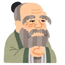 「老子 画像」の画像検索結果