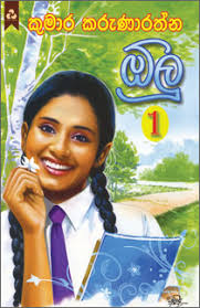 Kumara Karunaratne&#39;s Sinhala novel Olu (latest edition) will be relaunched at Dayawansa Jayakody Bookshop, Colombo 10 on ... - z_p45-Olu