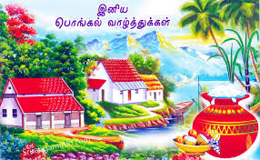 Image result for pongal greetings in tamil
