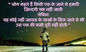 Best Love quotes in Hindi - Hindi love quotes via Relatably.com
