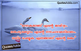 Good Motivational Malayalam Quotations | Quotes Adda.com | Telugu ... via Relatably.com
