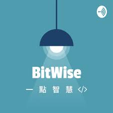 BitWise 一點智慧