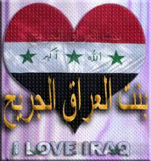 صور تواقيع العلم العراقي Images?q=tbn:ANd9GcS7umIkwIZ_BHyuS6Q8wk0yoowq2h43H0CdfCnYNjZtUnr-6nhxzA