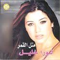 Download Jari Ya Hamouda. Album Name : Mithel El Qamer - LK-EMI536422