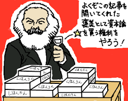 「マルクス」の画像検索結果
