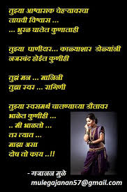Love Quotes Marathi. QuotesGram via Relatably.com