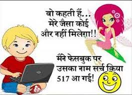 Hindi Jokes - Whatsapp Status and Quotes via Relatably.com