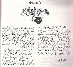 Urdu Love Poetry Shayari Quotes Poetry in English Shayri SMS Story ... via Relatably.com