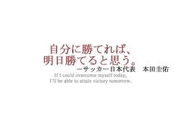 Kawaii Quotes (Japanese) #Quotes #Japanese | Foreign Language ... via Relatably.com