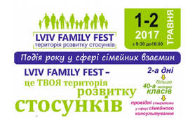 Картинки по запросу Фестиваль «Lviv Family Fest. Територія розвитку стосунків»