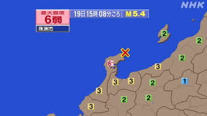 石川県珠洲市で震度6弱の地震 津波なし | NHK
