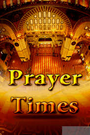  برنامج مواقيت الصلاة Prayer Times 