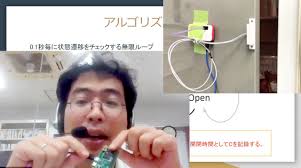 オンライン科学教室「Raspberry Pi ゼロから始める冷蔵庫のIoT化」を開催