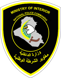 نتيجة بحث الصور عن الشرطة الاتحادية العراقية