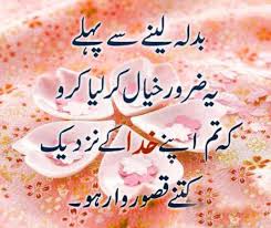 Image result for best islamic poetry in english