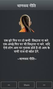 Image result for great thinker in hindi