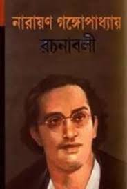 by Narayan Gangopadhyay Language: Bengali Out Of Stock (Out Of Stock) See Details - 9788172930370