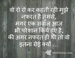 I Hate You Hindi Status and Quote for Facebook, Whatsapp and Messages via Relatably.com