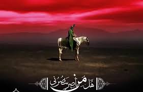 Image result for ‫امام حسین‬‎