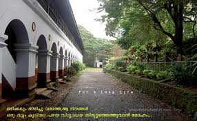 Pictures and Quotes in malayalam language - Malayalam quotes and ... via Relatably.com