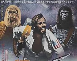 猿の惑星 (1968年) movie posterの画像