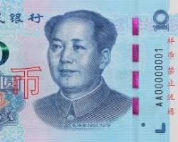 10元人民幣紙鈔