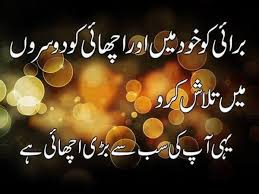 Image result for best islamic poetry in english