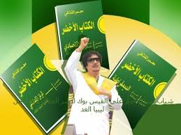 Libye: le livre vert de Mouammar Kadhafi entre nostalgiques et haineux, cinq ans après