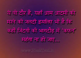 Hindi Quotes On Life Tumblr Lessons And Love Cover Photos Facebook ... via Relatably.com